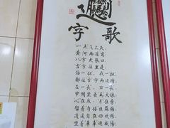 -玲玲面屋