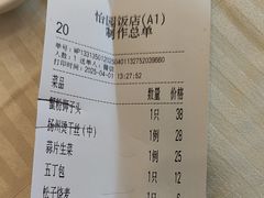 -怡园饭店-餐厅(四望亭店)