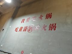 -黄潇洒老火锅(九眼桥宏济巷店)
