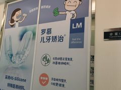 -泰康拜博口腔医院(海曙店)