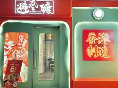 -避风塘·金牌店·夜宵(金玉兰店)