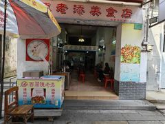 -陈添記·祖傳爽鱼皮·西关老字号(广州首店)