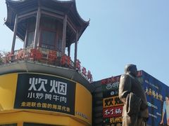 -黄兴南路步行商业街