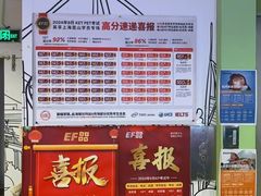 -英孚教育青少儿(徐汇徐家汇中心)