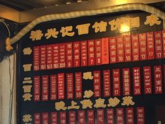 -裕兴记·三虾面(西北街总店)