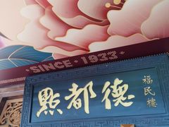 -点都德(皇岗村店)