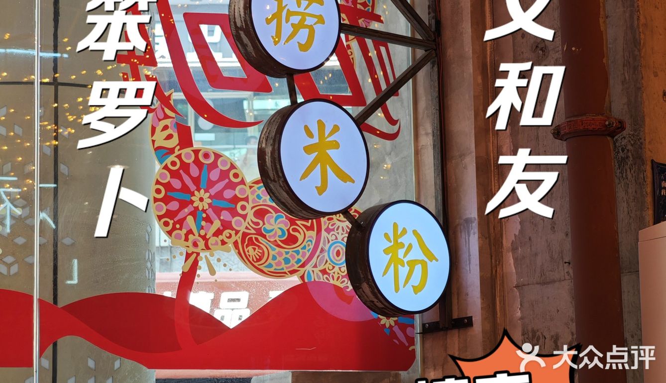 高价笨罗卜，低配文和友