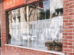 -牧羊餐厅