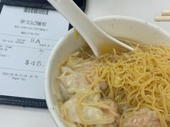 -麦文记面家(佐敦店)