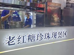 -煲珠公·老红糖珍珠奶茶(长宁龙之梦店)