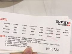 -砂之船奥特莱斯(合肥店)