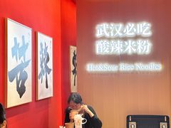 -鹤江桥·红油牛肉粉(SKP店)