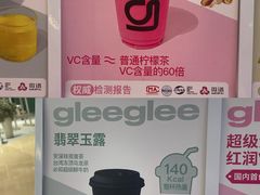 -gleeglee乐溢亦茶(合生汇店)