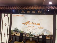 -春满园·邯郸菜发祥地(滏东店)
