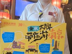 -南京大牌档(中山陵店)