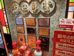 -点都德(聚福楼店)