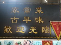 -聪辉同安老美食饭店(大元路店)