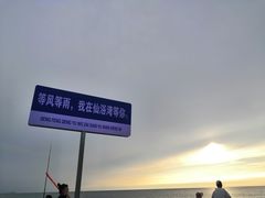 -仙浴湾广场