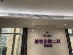 点击看大图 -厦门美莱整形美容医院