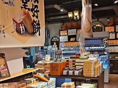 -黄远堂凤梨酥·伴手礼(中山路六店)