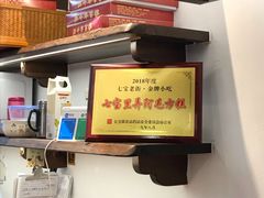 -阿毛方糕(七宝镇步行街店)