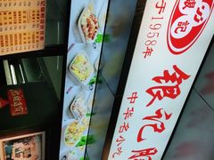 -银记肠粉店(北京路店)