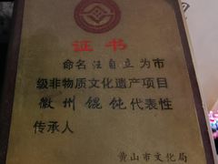 -汪一挑馄饨(老街店)