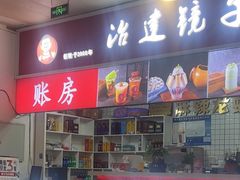 -冶建镜子·老南昌大排档·江西虾王(总店)