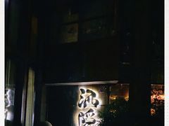 -Joy酒隐(西湖店)