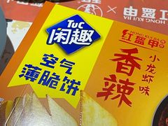 -红钳侠小龙虾·烧烤(中赢康康谷店)