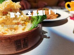 俄式拌香鸡-俄士厨房(印象汇店)