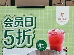 -眉州东坡(鸿坤店)