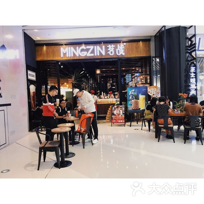 茗战·芝士现泡茶(皇城恒隆广场店)图片 - 第3张