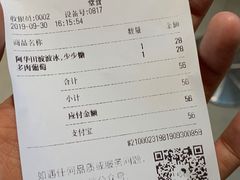 账单-喜茶(北京通州万达店)