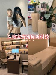 -Fundi张玉珊修身堂·indiba·BTL科技瘦身