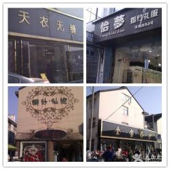 点击看大图 门面-金宝婚纱(虎丘婚纱城店)
