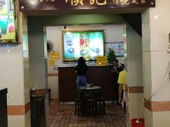 门面-顺记冰室(宝华路店)