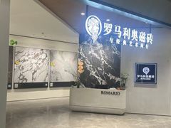 -百安居装修建材卖场(罗湖店)