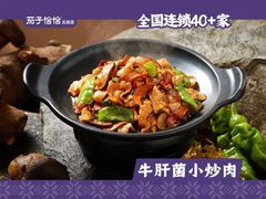 -茄子恰恰·新云南小炒(坪山益田店)