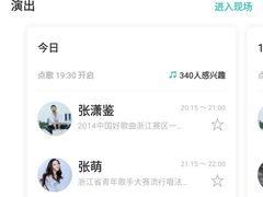 -TZ House音乐现场(来福士中心店)