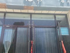 门面-西北兄弟大盘鸡卷子鸡