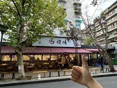 -86烧烤·炭火烧烤 (石人总店)