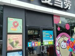 门面-麦当劳(花园城中心店)