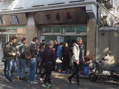 -万寿斋(山阴路店)