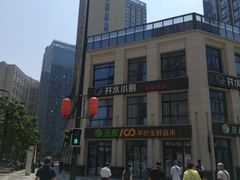 -井水小厨·湘菜(活力广场店)