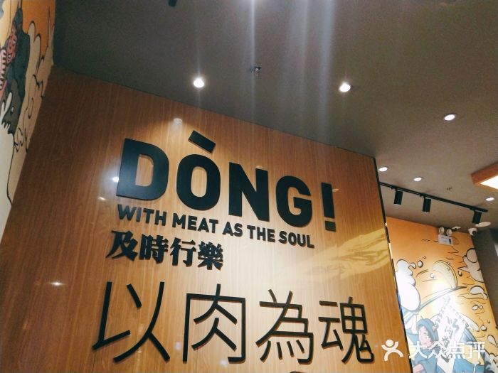 熊吞·大碗丼烧肉饭(清江浦区万达店)图片