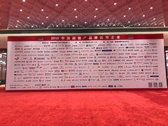 -北京雁栖湖国际会展中心