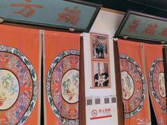 -清真·老门框爆肚涮肉·中华老字号(丰管路店)