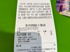 -迷客夏Milksha(圆融天幕店)