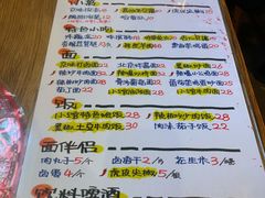 -锅儿挑面馆